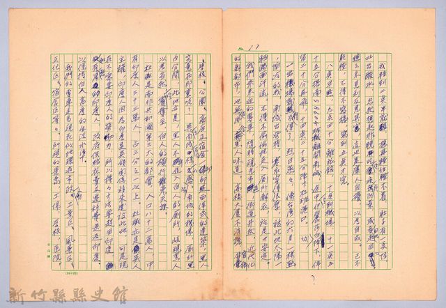 〈非印遊記—三月九日〉的圖片
