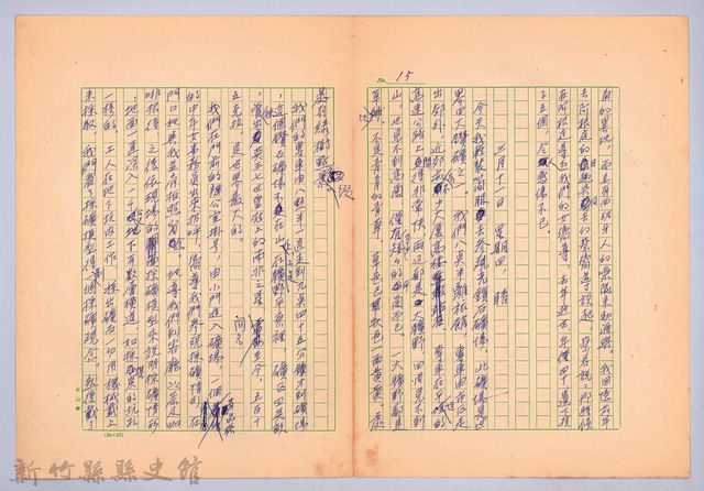〈非印遊記—三月十一日〉的圖片