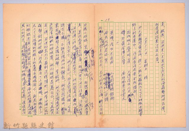 〈非印遊記—三月十二日〉的圖片