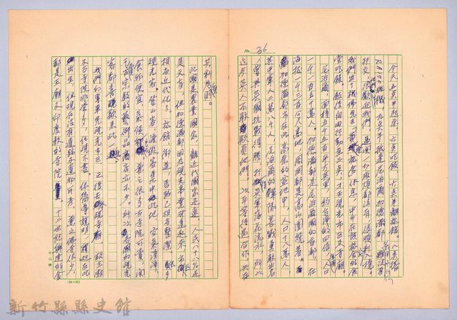 〈非印遊記—三月二十二日〉的圖片