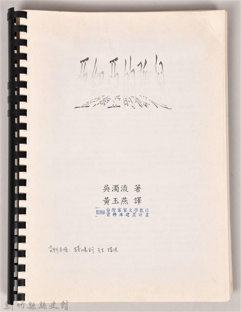 《亞細亞的孤兒》(錢鴻鈞提供)的圖片