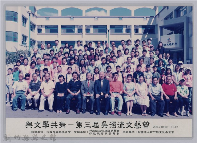 與文學共舞─第三屆吳濁流文藝營的圖片
