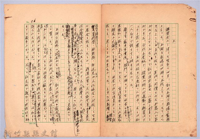 〈台灣連翹〉第五篇的圖片