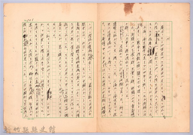 〈台灣連翹〉第七篇的圖片