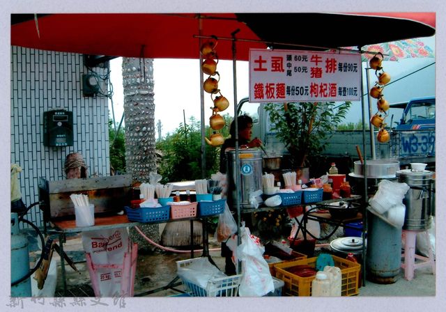 泰崗部落之商店的圖片