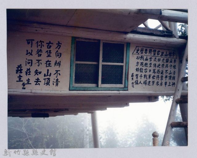李崠山圖照23-李棟山莊一隅的圖片