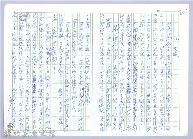 〈泰崗部落〉二、交通的圖片