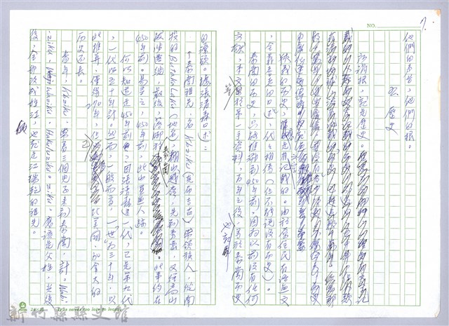 〈泰崗部落〉五、歷史的圖片