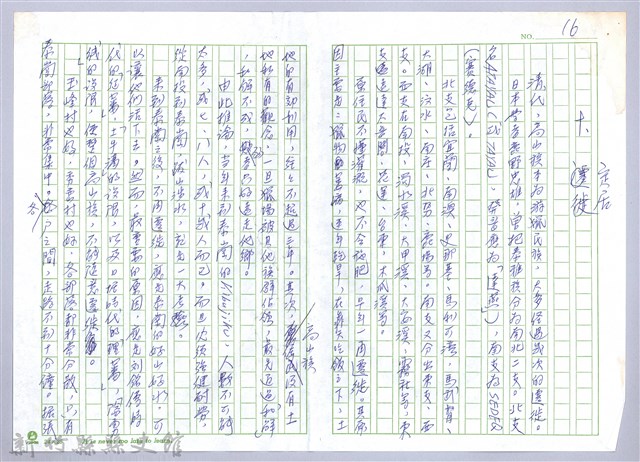 〈泰崗部落〉十、定居的圖片