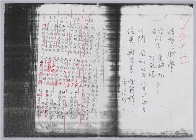 林柏燕輯註：「大新吟社」原稿複印本─五十五的圖片