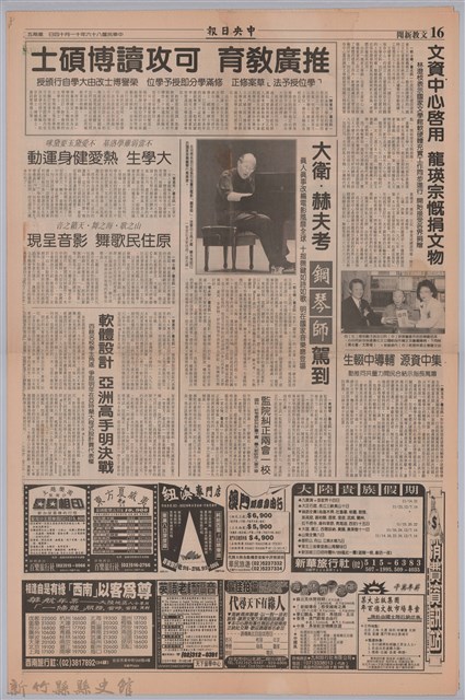 中央日報「文資中心啟用 龍瑛宗慨捐文物」的圖片