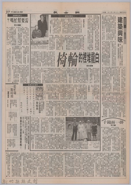 劉知甫投稿聯合報「白龍堆裡的輪椅」的圖片