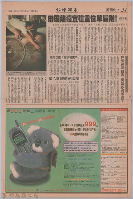 中國時報「龍瑛宗遺體昨入殮」的圖片