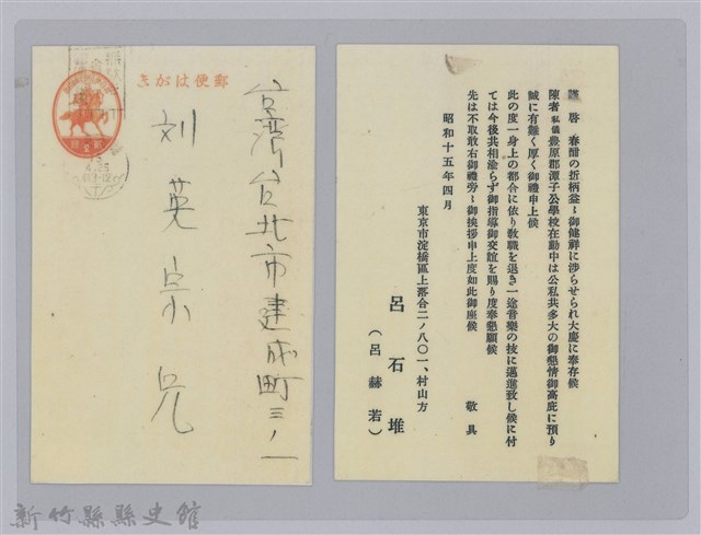 郵便はがき-3的圖片