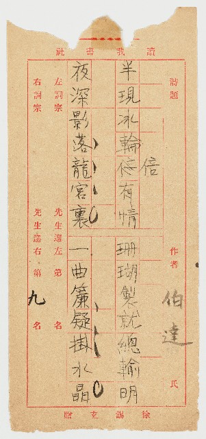「讀我書社」第九名作品的圖片