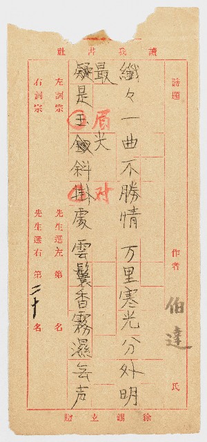 「讀我書社」第二十名作品的圖片