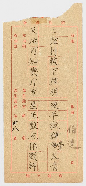 「讀我書社」第三十八名作品的圖片