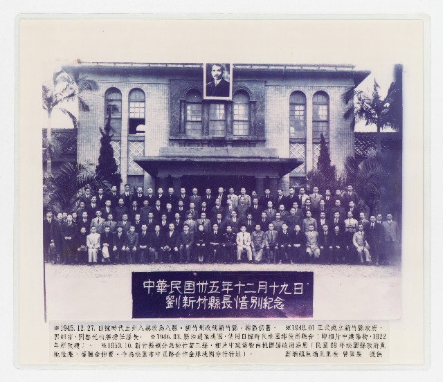 ［照片］劉新竹縣長惜別紀念的圖片