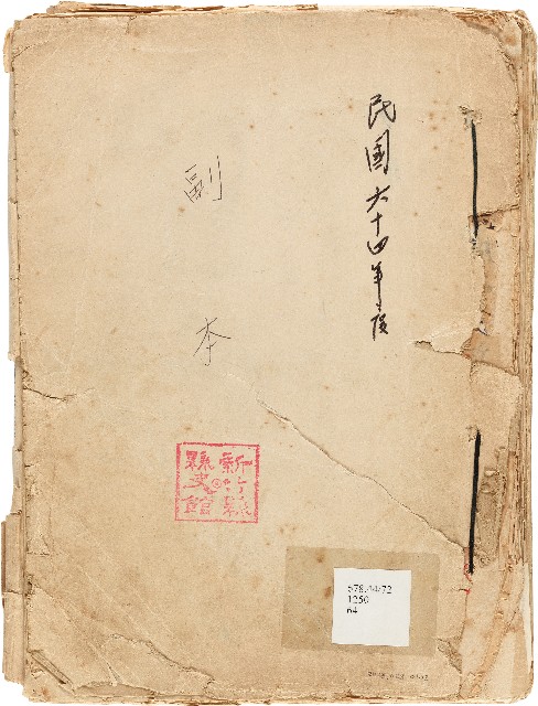 副本（中華民國64年）的圖片