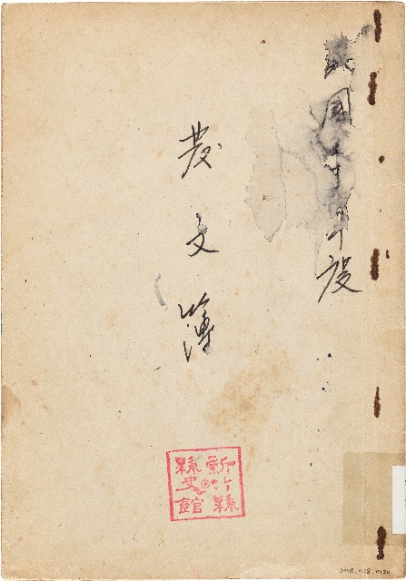 發文簿（中華民國57年）的圖片