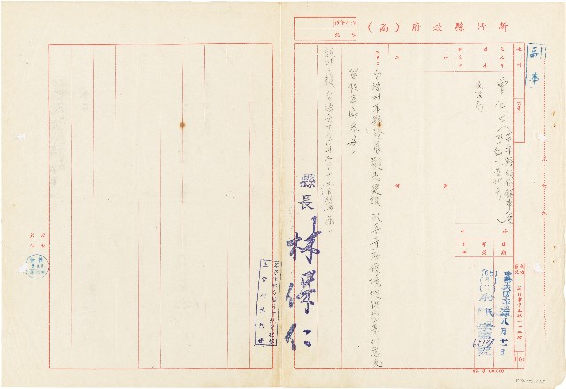 民國六十五年度副本（1976年）的圖片