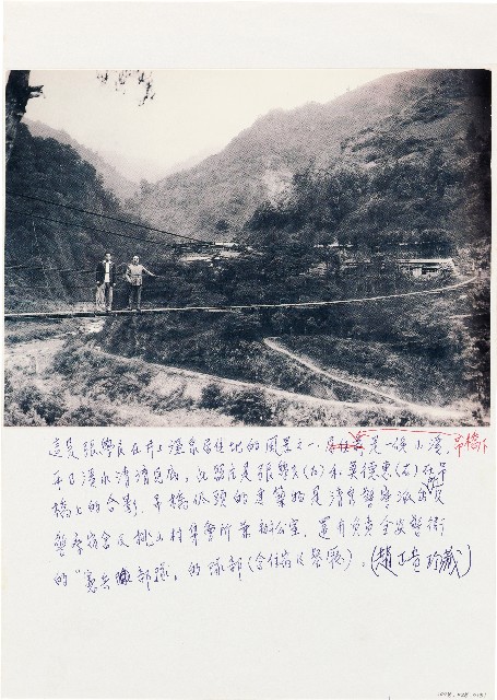 張學良老照片──張學良與莫德惠清泉吊橋上合影的圖片