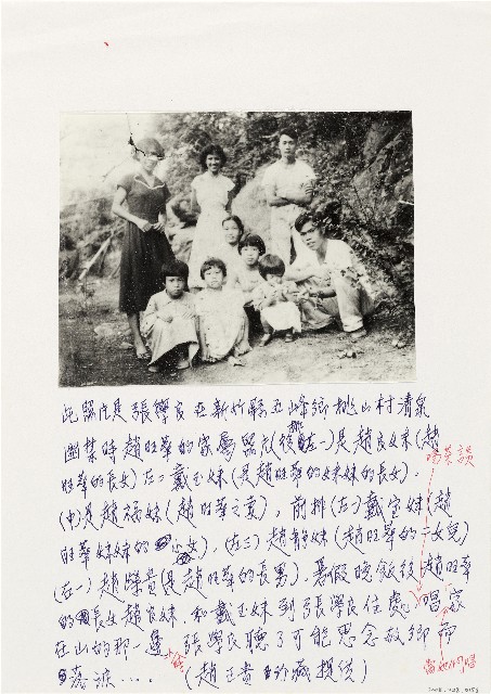張學良老照片──趙旺華家屬合影的圖片