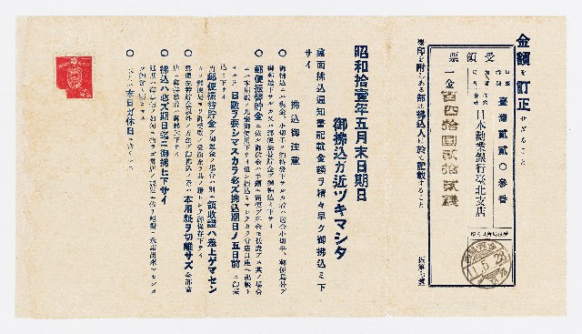 受領票的圖片