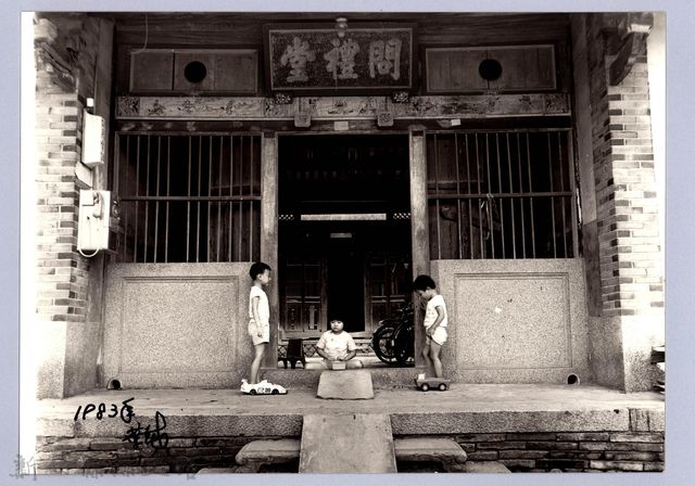 六家問禮堂（1983，竹北）的圖片