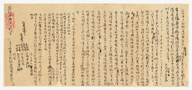 同治９年魏慶雲立杜賣盡斷水田埔園契字的圖片