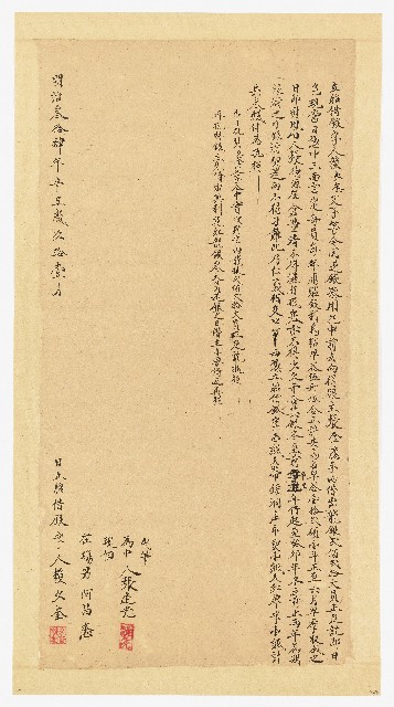 明治34年11月賴久奎立胎借銀字的圖片