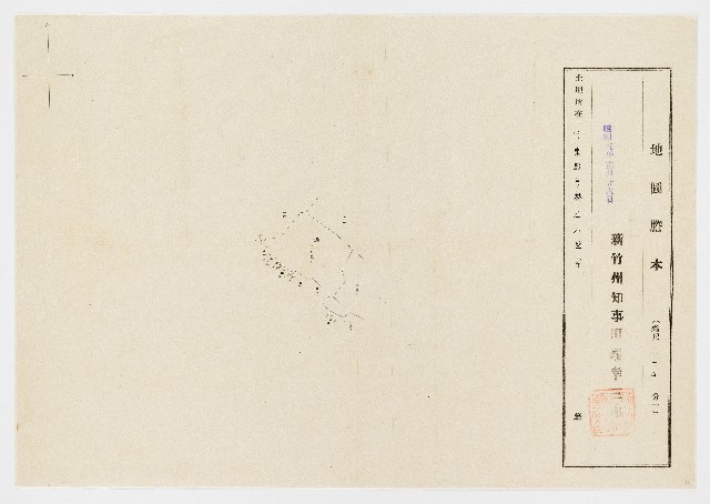昭和5年12月竹東郡芎林庄石壁潭地圖謄本的圖片