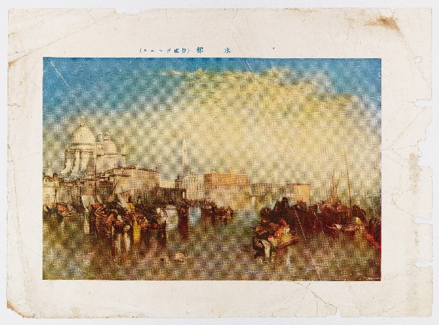 Joseph Mallord William Turner "Venedig,vom Canale della Giudecca aus gesehen"的圖片