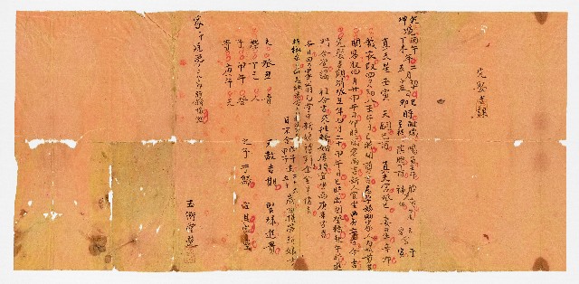 玉衡堂選完娶吉課的圖片