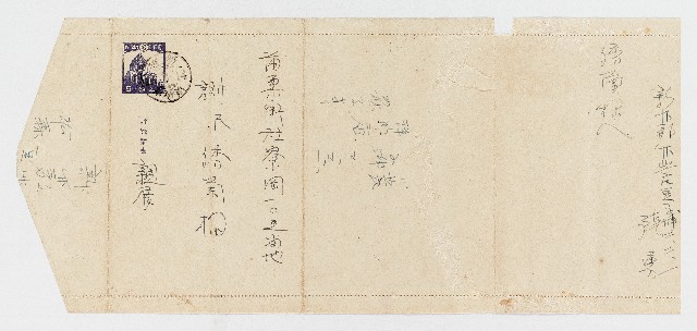19.2.14郵資5錢松森祥明店森子致謝銹蘭封緘葉書的圖片