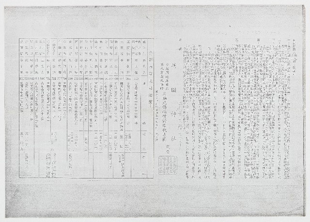 臺籍同胞原日本軍人軍屬之軍貯欠餉死傷恤償代表團通知書（影本）的圖片
