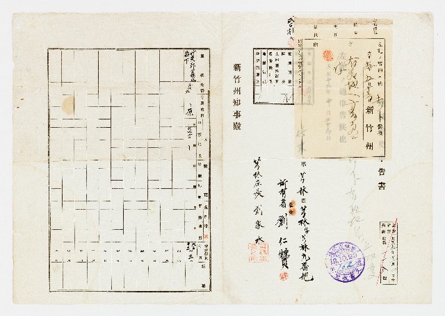 大正12年10月26日芎林庄長劉家水致新竹州知事有關劉仁贊所有竹東郡芎林庄芎林字芎林９番地變更報告書的圖片