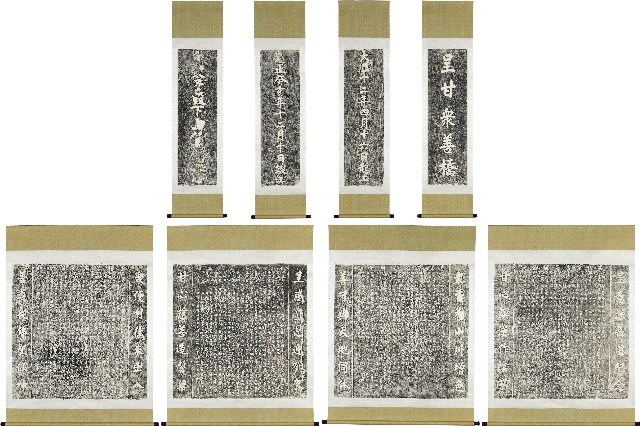 呈甘眾善橋拓本的圖片
