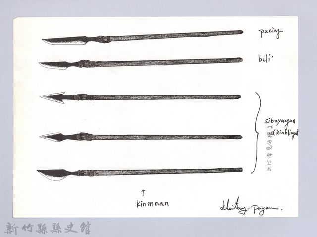 狩獵用具漁用-57獵具的圖片