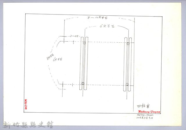 泰雅族的建築史：穀倉篇-1四柱穀倉尺寸圖的圖片