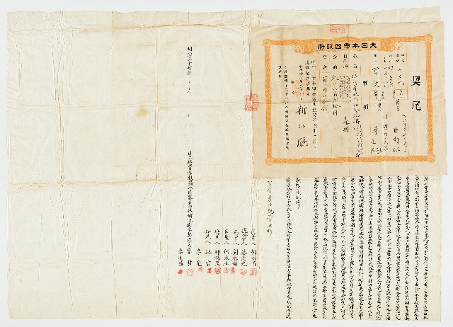 明治37年10月李哲、李亮、李逢溪向甘南旺立杜賣盡根田畑池建家屋山林埔地樹木契字及契尾
竹北一堡雙溪庄土名水尾溝 代筆人 胡濟清 說合中人 蔡文光 為中人 劉來福
在場人 何永立 場見人 鄭樞星 知見人 魏雲、李亮的圖片