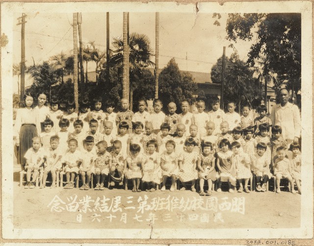劉玉昭關西國小幼稚園第三屆結業照（中華民國43年7月16日）的圖片
