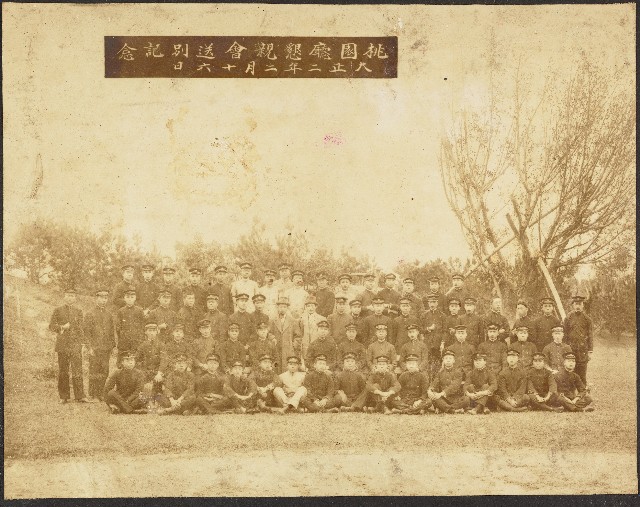 劉家均台北國語學校桃園廳懇親會第三屆畢業生送別紀念照（大正2年2月16日）的圖片