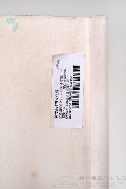 印事三則藏品圖，第2張
