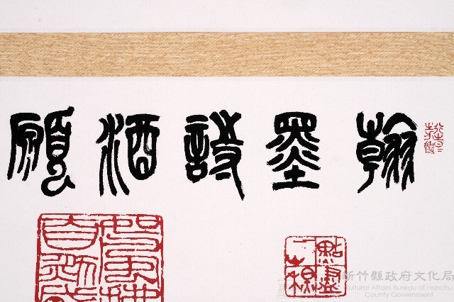 印事三則藏品圖，第8張