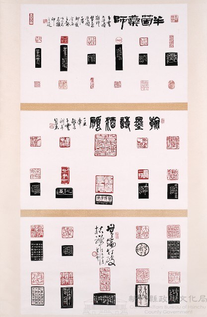 印事三則藏品圖，第4張
