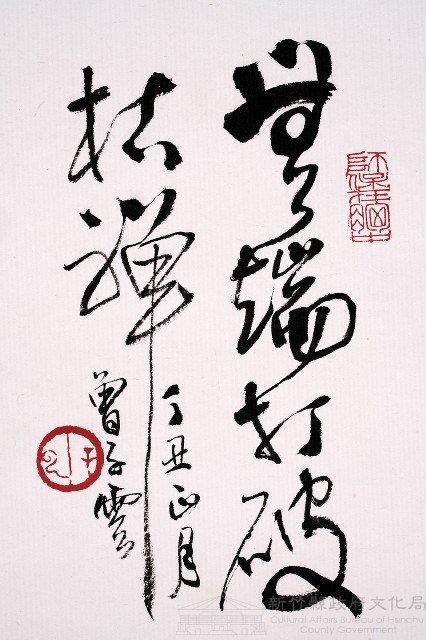 印事三則藏品圖，第5張