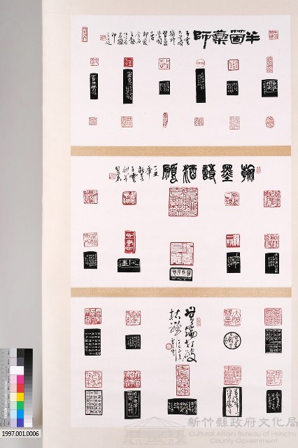 印事三則藏品圖，第1張