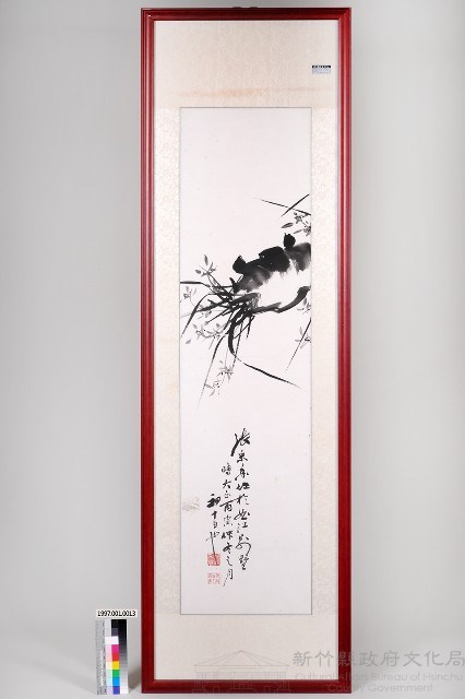 蘭(一)藏品圖，第1張