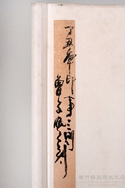 印事三則藏品圖，第3張